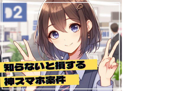 株式会社フェローズ(SB未経験量販T1)D1_SG_869_1268T(A)(D1)の求人メインイメージ