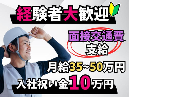 太平建設株式会社(12)の求人メインイメージ