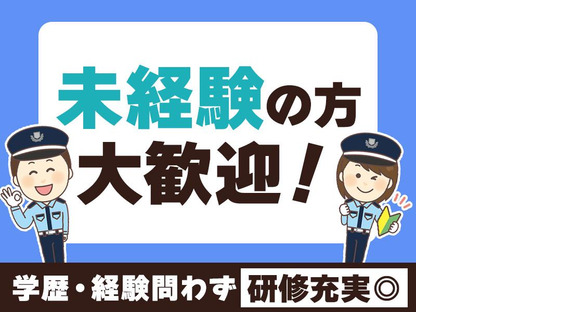 豊国警備保障株式会社-病院内駐車場-土日-本郷三丁目の求人メインイメージ