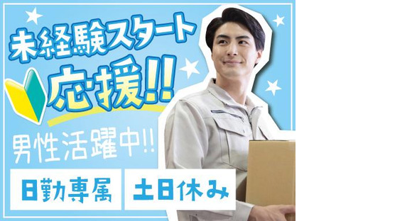 株式会社トーコー神戸支店/KBIM26518366の求人メインイメージ