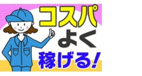 株式会社アルビスの求人メインイメージ