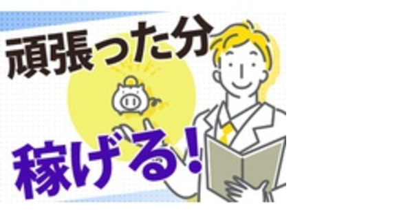 株式会社エコプランニングの求人メインイメージ