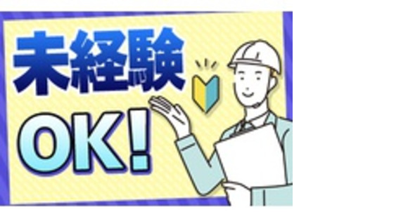 株式会社エコプランニングの求人メインイメージ