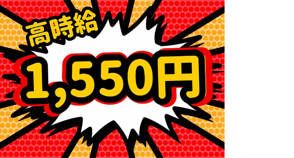 株式会社テクノスマイル/toyotaboshoku_kyushu-契の求人メインイメージ