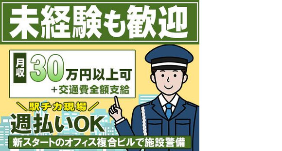 オールワンアクティヴ株式会社(023)の求人メインイメージ