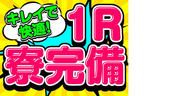 株式会社テクノスマイル/hone_bungo_hakenの求人メインイメージ