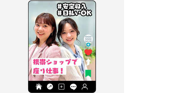 株式会社ウィルオブ・ワーク SAMO札幌支店（北海道札幌市東区）H48990/sa010101の求人メインイメージ