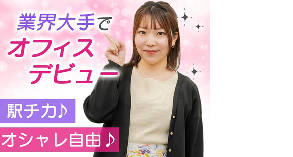 ポールトゥウィン株式会社 札幌第三センター応_04/H340-012の求人メインイメージ