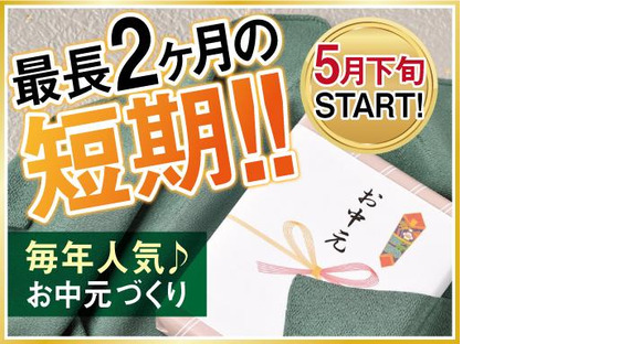 株式会社トーコー北大阪支店/KT284の求人メインイメージ