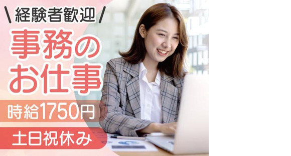 株式会社トーコー北大阪支店/KT547の求人メインイメージ