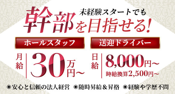 人形物語の求人情報ページへ
