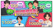 錦糸女子の求人イメージ