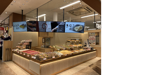 柿安 口福堂 イオンモール枚方店(学生)の求人メインイメージ