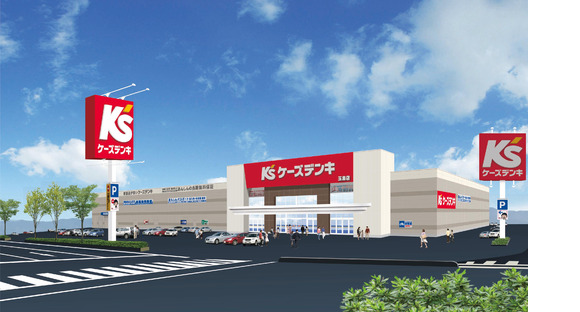 ケーズデンキ玉島店（パートスタッフ）の求人メインイメージ
