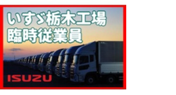株式会社グランドの求人メインイメージ