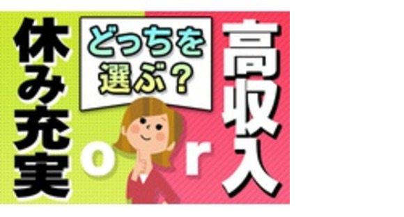 医療法人　維誠会　金子医院の求人メインイメージ
