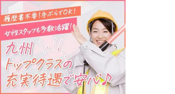 サンエス警備システム株式会社 西支店 -交通誘導警備員2-【西支店001】の求人メインイメージ