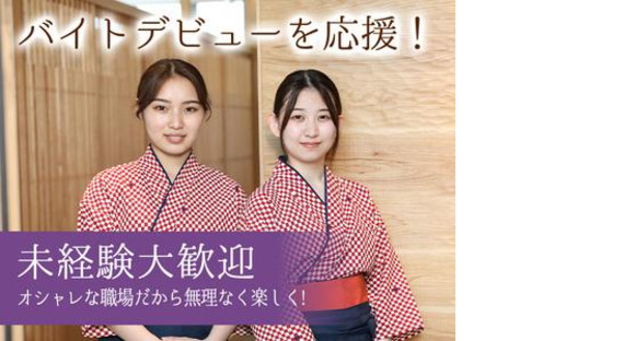 じぶんどき大宮東口駅前店[mb5907]浦和エリアの求人メインイメージ