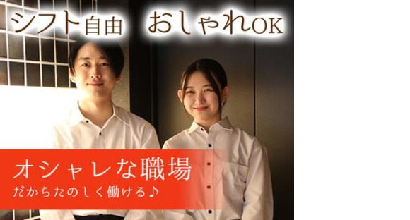 ウメ子の家大宮東口駅前店[mb3320] 加茂宮エリアの求人メインイメージ