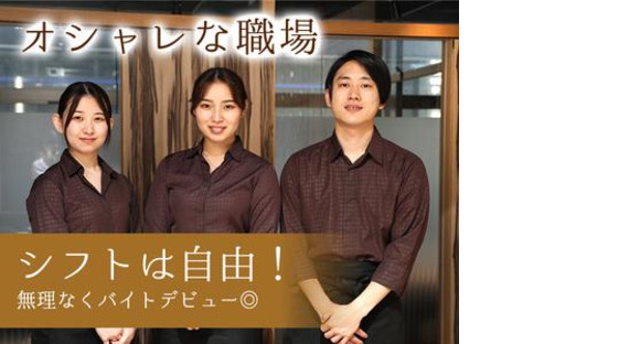 楽蔵大宮東口駅前店[mb3534] 蕨エリアの求人メインイメージ
