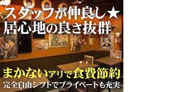 祭酒場飯田橋東口駅前店[mb4701]秋葉原エリアの求人メインイメージ
