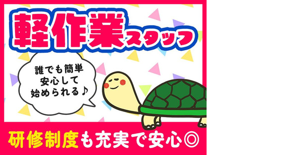 UTエージェント株式会社(関東CS_さいたま・京浜AU)《JEGQ1C》EGQ1の求人メインイメージ