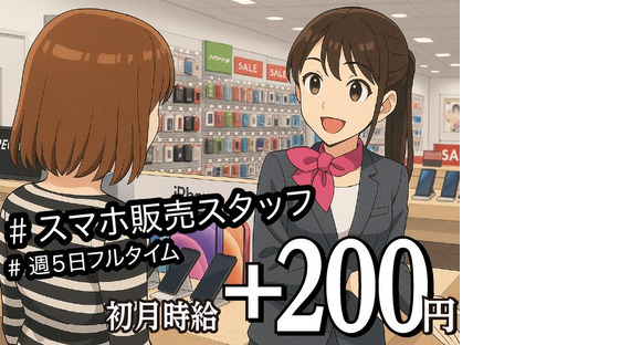 案内スタッフ_さいたま新都心(株式会社サンビレッジ_関東D)【締め切り間近!先着順で時給アップキャンペーン中!】/AM01aの求人メインイメージ