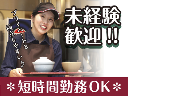 しあわせ食堂イトーヨーカドー甲府昭和店の求人メインイメージ