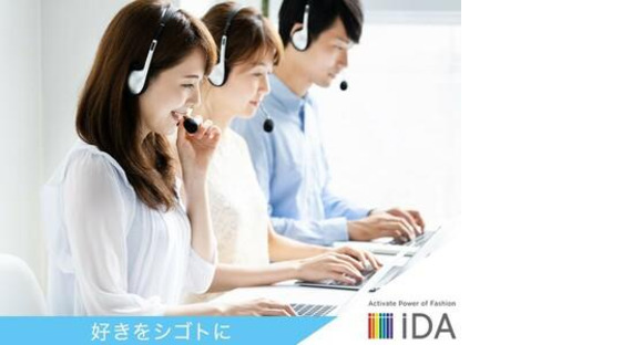株式会社iDA/2570424 制服貸与あり【オニツカタイガー】ウェルカムスタッフ 銀座の求人メインイメージ