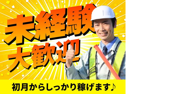 東警岐阜株式会社　二十軒エリア/TKG2411の求人メインイメージ