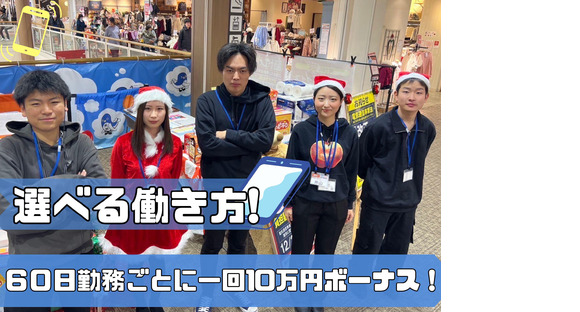 株式会社more(千葉)の求人メインイメージ