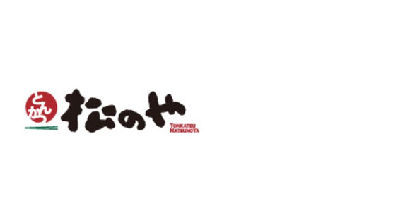 松のや 相模大野店＿株式会社松屋フーズの求人メインイメージ