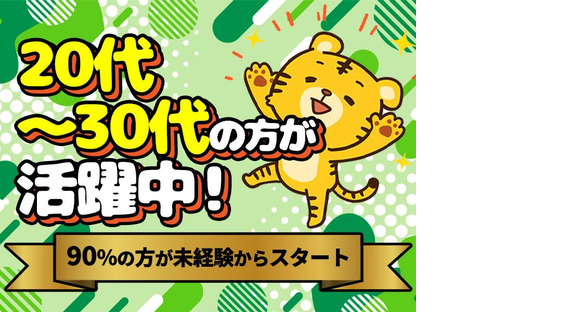アデコ株式会社 SF東北支社/01056390(74)-駒ヶ嶺-デの求人メインイメージ