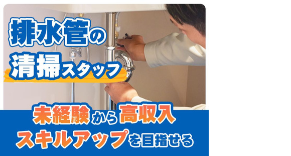 【正社員で働く】株式会社ベルテックス@横浜市都筑区(1)の求人メインイメージ