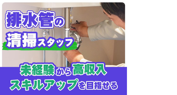 【正社員で活躍】株式会社ベルテックス@横浜市都筑区(1)の求人メインイメージ