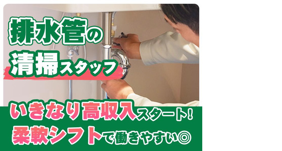 【未経験から高時給】株式会社ベルテックス@横浜市都筑区(1)の求人メインイメージ