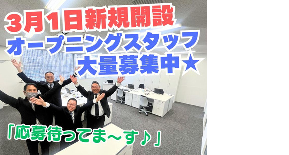 ミカドセキュリティー株式会社 南浦和支社（さいたま市緑区）(5486039)の求人メインイメージ