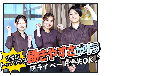 楽蔵調布南口店[mb3514]京王多摩川エリアの求人メインイメージ
