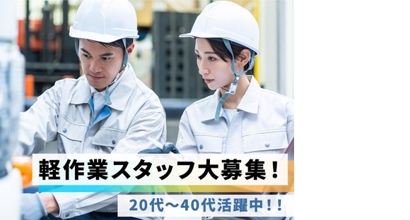UTエージェント株式会社(関東CS_つくば・水戸AU)《JAPM1C》APM1の求人メインイメージ