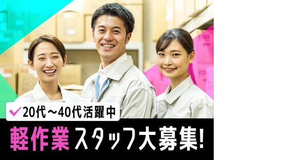 UTエージェント株式会社(関東CS_つくば・水戸AU)《JCBW1-DC》CBW1-Dの求人メインイメージ