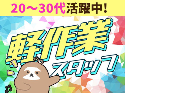 UTエージェント株式会社(関東CS_つくば・水戸AU)《JUIN1C》UIN1の求人メインイメージ
