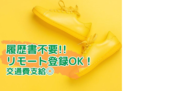 シューズ販売スタッフ　自由が丘店(株式会社アクトブレーン)/tc33264の求人メインイメージ