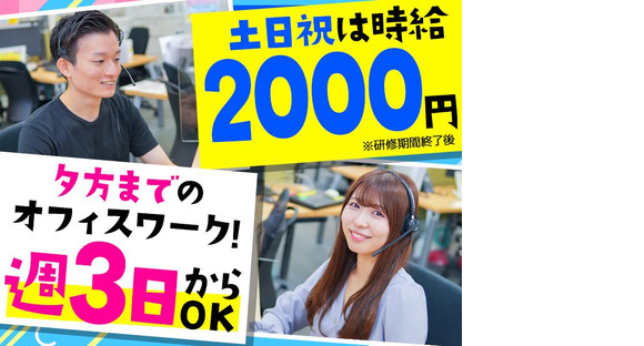 SOMPOコミュニケーションズ株式会社 大阪6月入社(No004)22の求人メインイメージ