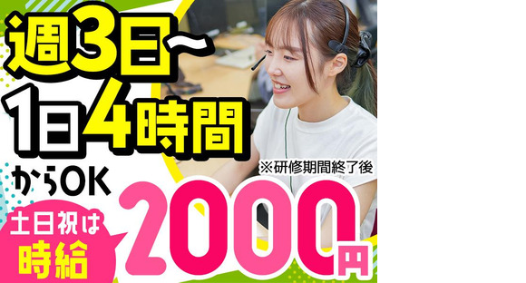 SOMPOコミュニケーションズ株式会社 大阪6月入社(No005)31の求人メインイメージ