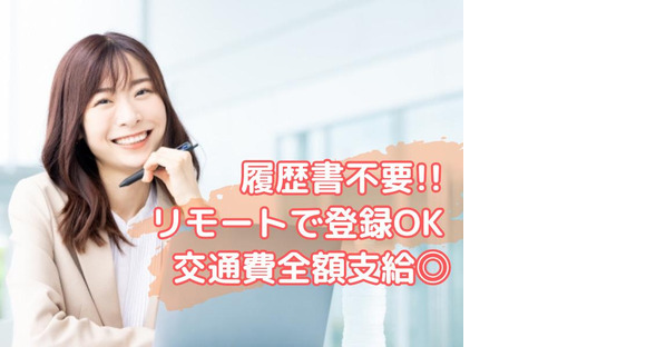 ヴァンクリーフ&アーペル　本社オンラインリテール・アドミスタッフ　半蔵門オフィス(株式会社アクトブレーン)/tc33439の求人メインイメージ