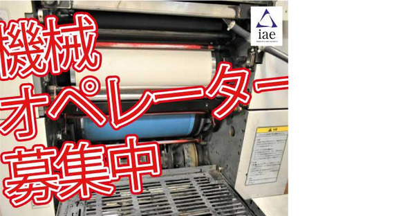 株式会社アイエーイー/6119bの求人メインイメージ