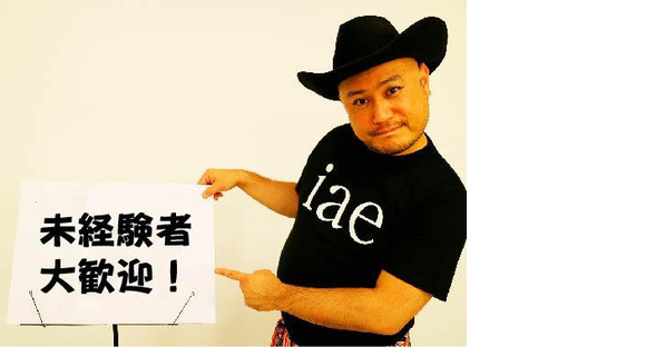 株式会社アイエーイー/5907dの求人メインイメージ