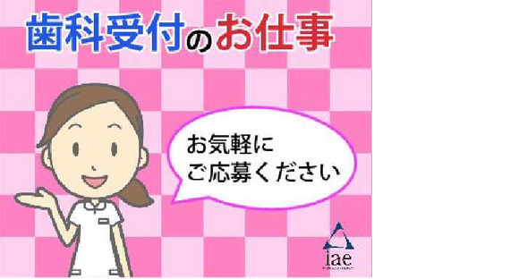 株式会社アイエーイー/5803bの求人メインイメージ