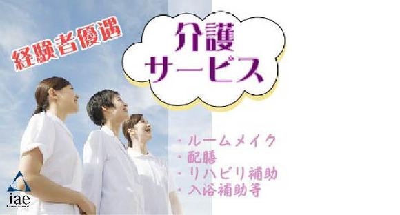 株式会社アイエーイー/5580gの求人メインイメージ