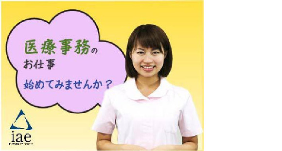 株式会社アイエーイー/5507gの求人メインイメージ